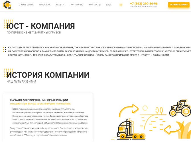 SEO продвижение увеличило посещаемость