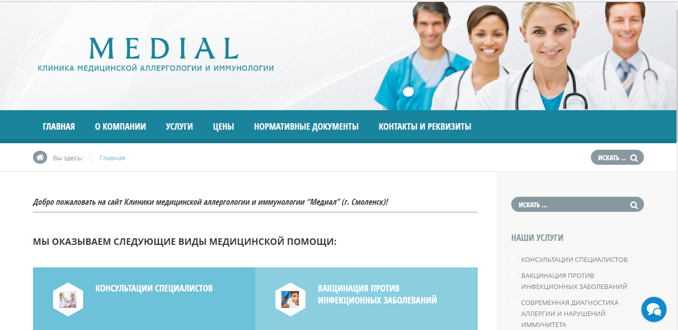 Пример медицинского сайта